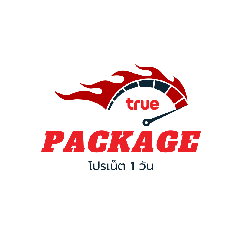 โปรอินเตอร์เน็ต 1 วัน ทรูมูฟ อัปเดต พฤษจิกายน 2568